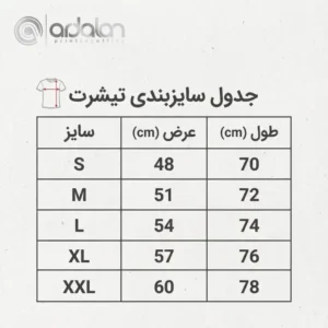 T shirt sizing chart