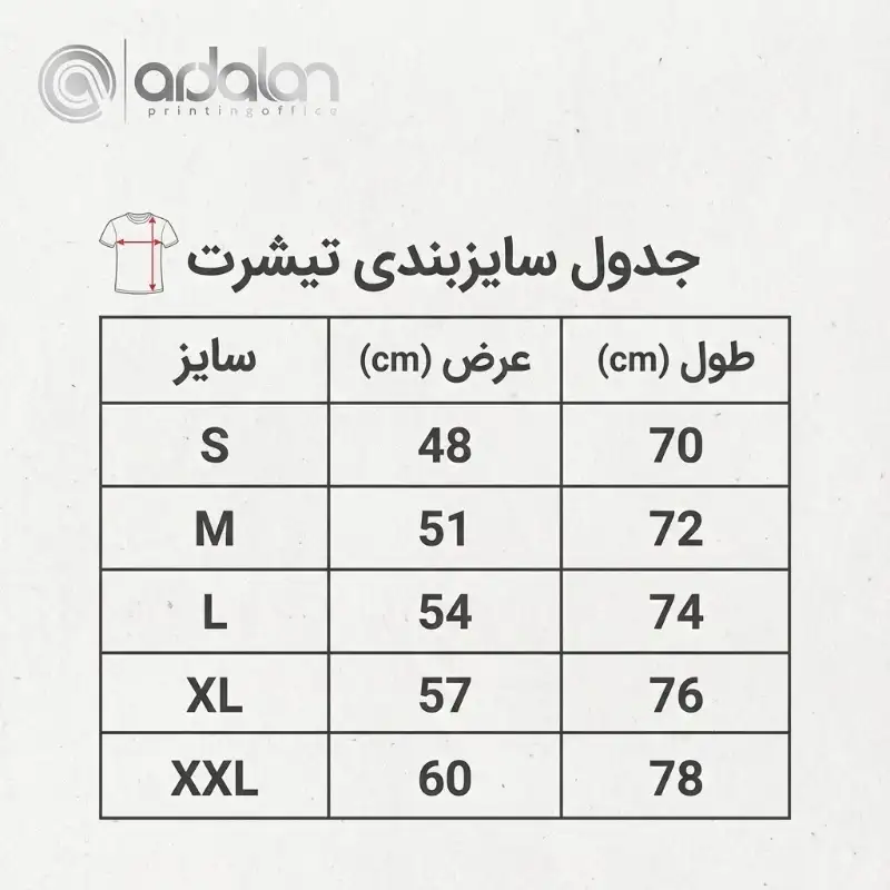 T shirt sizing chart