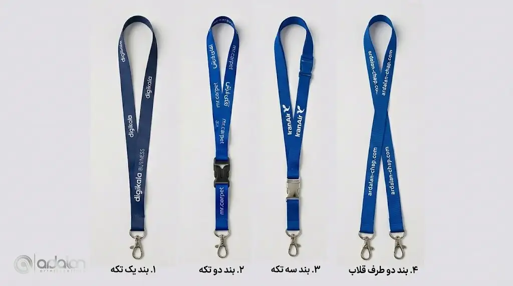 معرفی انواع بند گردن آویز